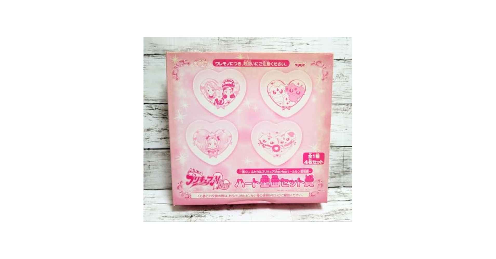 Amazon.co.jp: 一番くじ ふたりはプリキュアMaxHeart ハート型皿