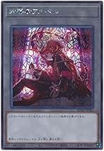 Amazon.co.jp: アルベル 遊戯王