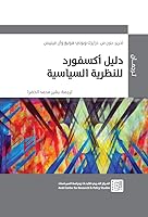 ???? ??????? ??????? ???????? 6144454810 Book Cover