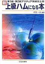 【中古】 やさしい電子おもちゃの作り方 エレクトロニクスホビーを楽しもう/金園社/丹羽一夫 Amazon.co.jp: 丹羽 一夫: 本