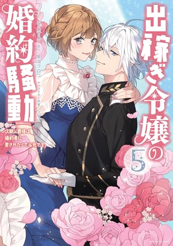 グロート・ゲオルグ・フリストス、馬上の大公令嬢、希少画集画、新品額装付 Amazon.co.jp: 黒湖 クロコ: 本、バイオグラフィー、最新