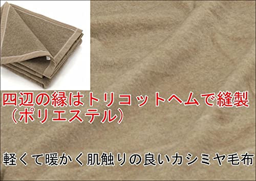 Amazon｜三井毛織 洗える カシミヤ毛布 毛羽部 シングルサイズ