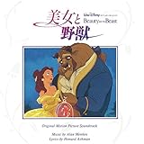 ディズニー映画 美女と野獣 1991年版 日本語吹き替えキャスト アニメ情報 Ann 旧アナウンサーnewsこむ テレビ ラジオ ネットの出演者を調べよう