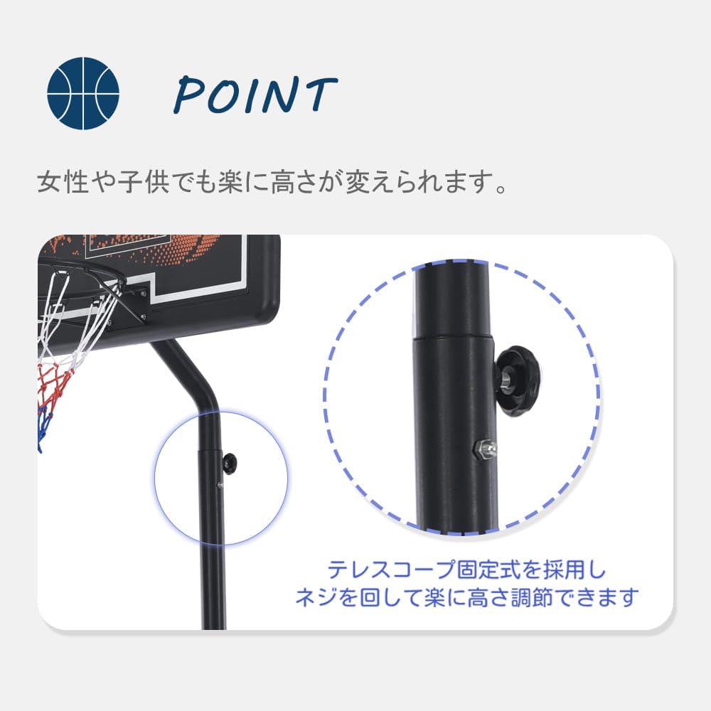 バスケットゴール 公式ミニバス対応6段階高さ調節210-305cm移動可工具付き バスケットゴール 公式＆ミニバス対応 6段階高さ調節 210-305cm