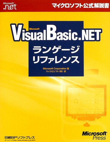 Amazon.com: Microsoft Visual Basic. NET Language Reference Microsoft ...