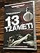 13 Tzameti