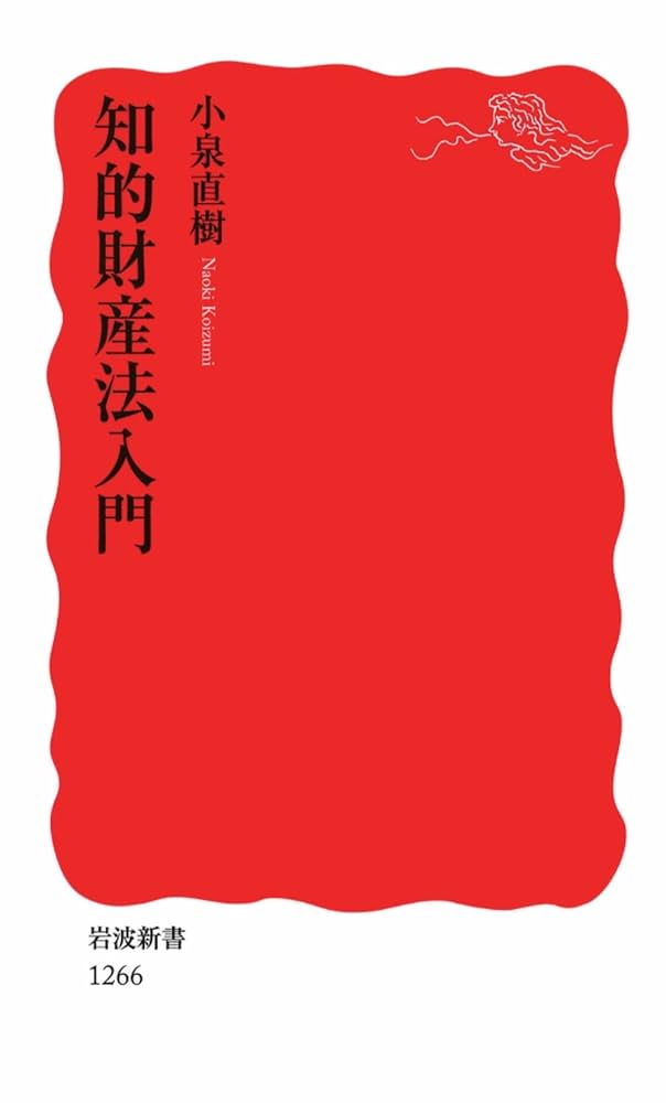 知的財産•特許 関連書籍 (36冊 ) 81rmi1OUwkL.jpg