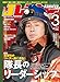 Jレスキュー (ジェイ・レスキュー) 2022年3月号(Vol.116)［雑誌］