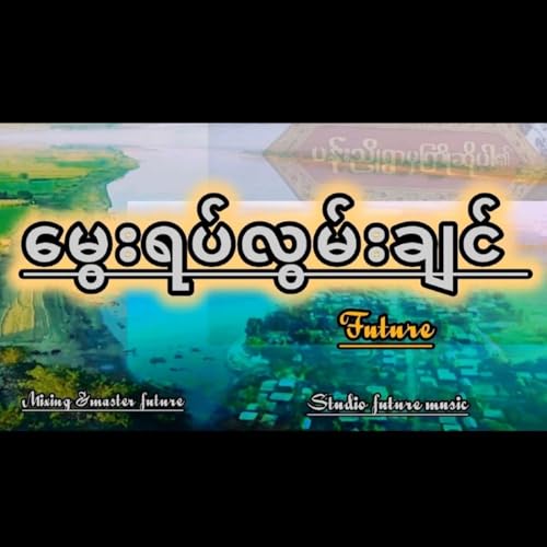 Future