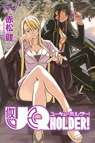 PDFダウンロード UQ HOLDER!(7) (週刊少年マガジンコミックス) バイ