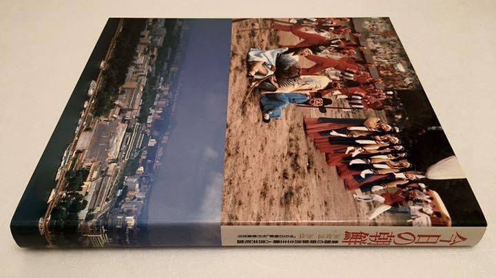 Amazon.co.jp: 今日の朝鮮 : 素顔の朝鮮民主主義共和国 : おもちゃ