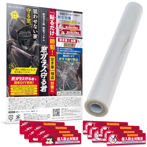 【楽天1位】防犯フィルム 100ミクロン 大きいサイズ ロール 40cm&times;10M