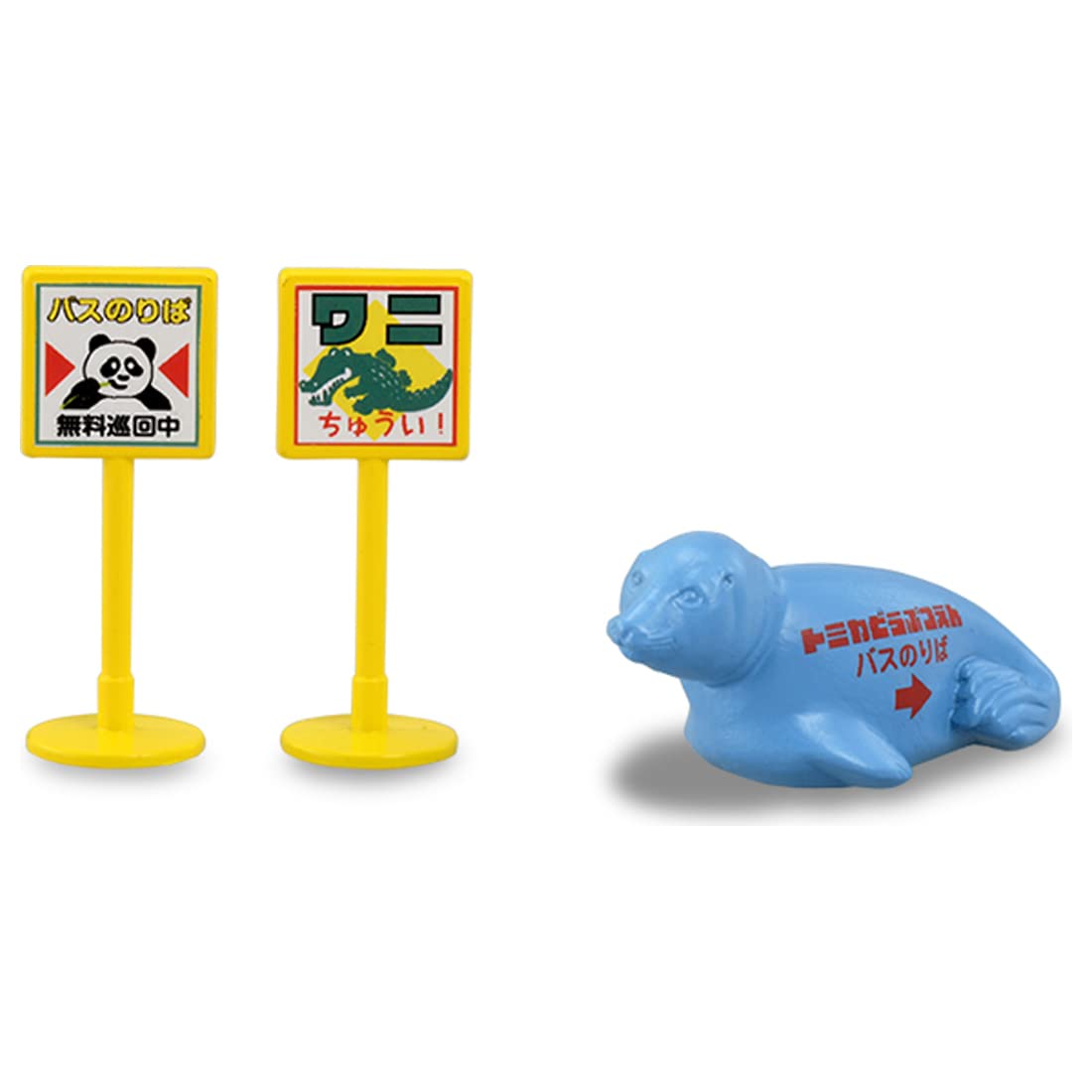 Amazon | タカラトミー(TAKARA TOMY) トミカ ギフト 遊びに行こう 