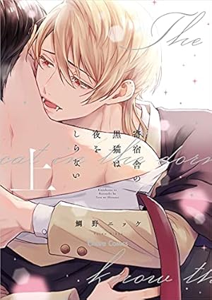 その世のどこか、蒼天のゆりかご (arca comics) | 鯛野ニッケ |本