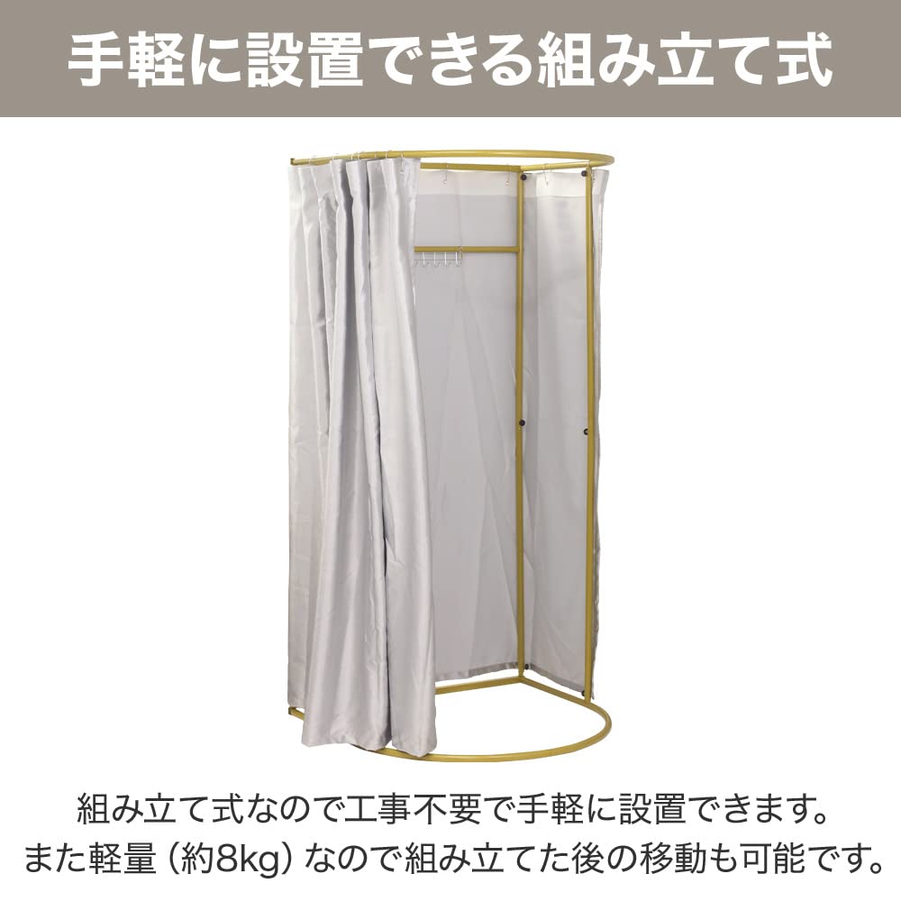 組み立て式更衣室 個人サロン、展示会