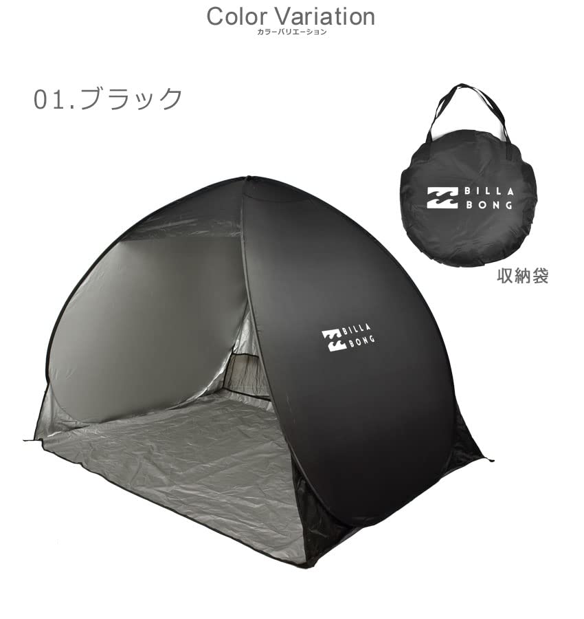 Amazon | BILLABONG ビラボン テント POP UP TENT ポップアップ