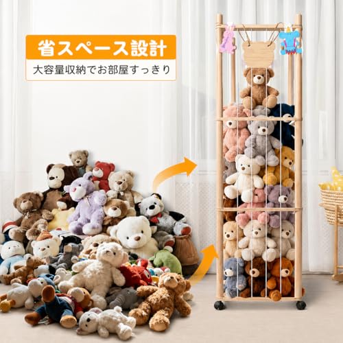 ぬいぐるみ収納ラック 大容量 137×40×40cm 原木色 木製フレーム メッシュ囲い おもちゃ収納ワゴン キャスター付き360°回転 省スペース 落下防止 子供部屋・プレイルーム・リビング収納 ぬいぐるみ収納棚 キッズ収納 日本語取扱説明書付き [4]