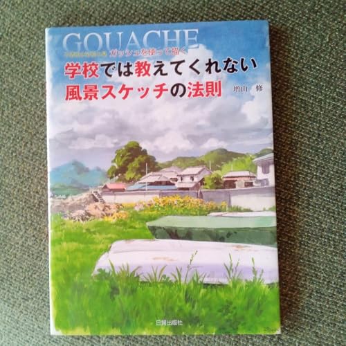 wZł͋ĂȂiXPb`̖@ : sʊG̋KbVgāc