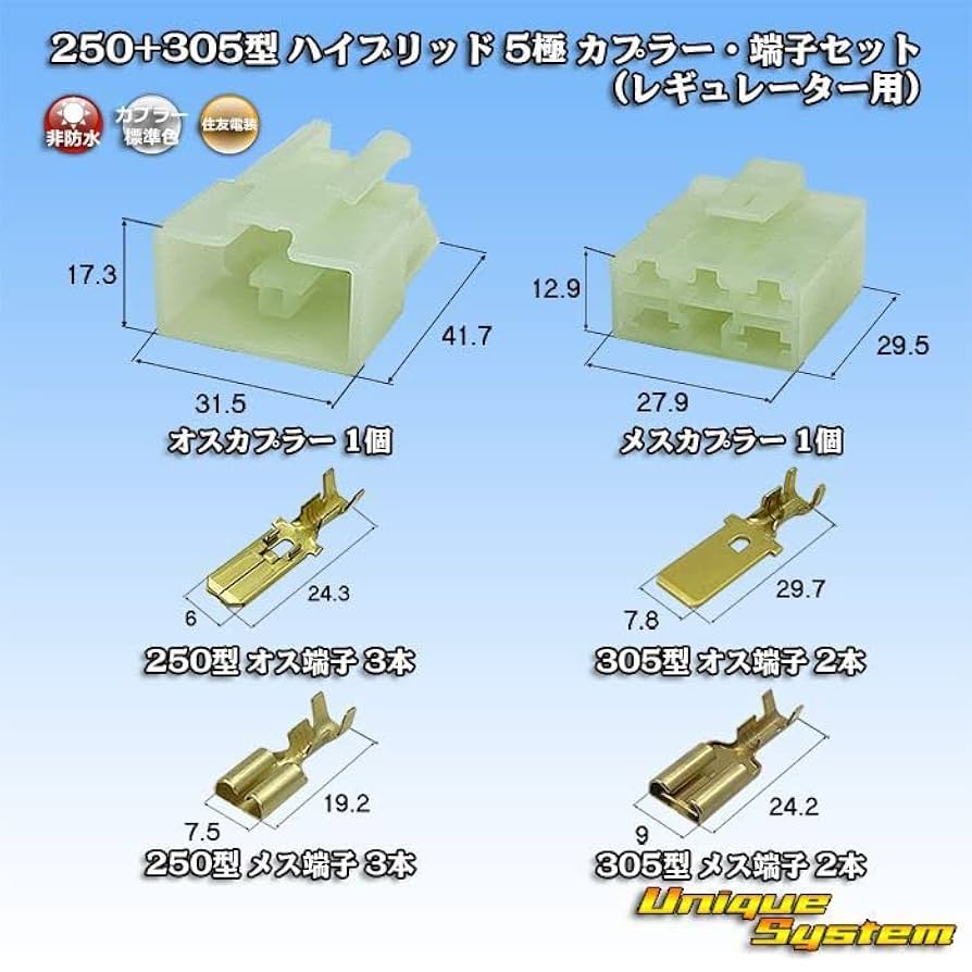 Amazon | 住友電装 250+305型 ハイブリッド 非防水 5極 カプラー