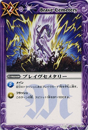 バトルスピリッツ　バトスピ　星座編　1弾　八星龍降臨　ＢＯＸ　新品未開封 バトルスピリッツ バトスピ 星座編 1弾 八星龍降臨 BOX 新品