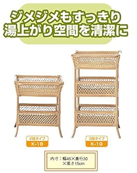 Amazon｜《ラタン（籐）》 脱衣カゴ 2段タイプ K18｜ランドリー