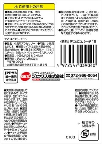 （まとめ）でこぼこパーチ15【&times;5セット】 (鳥用品/玩具) top1-ds-2553084 [独自簡易包装]