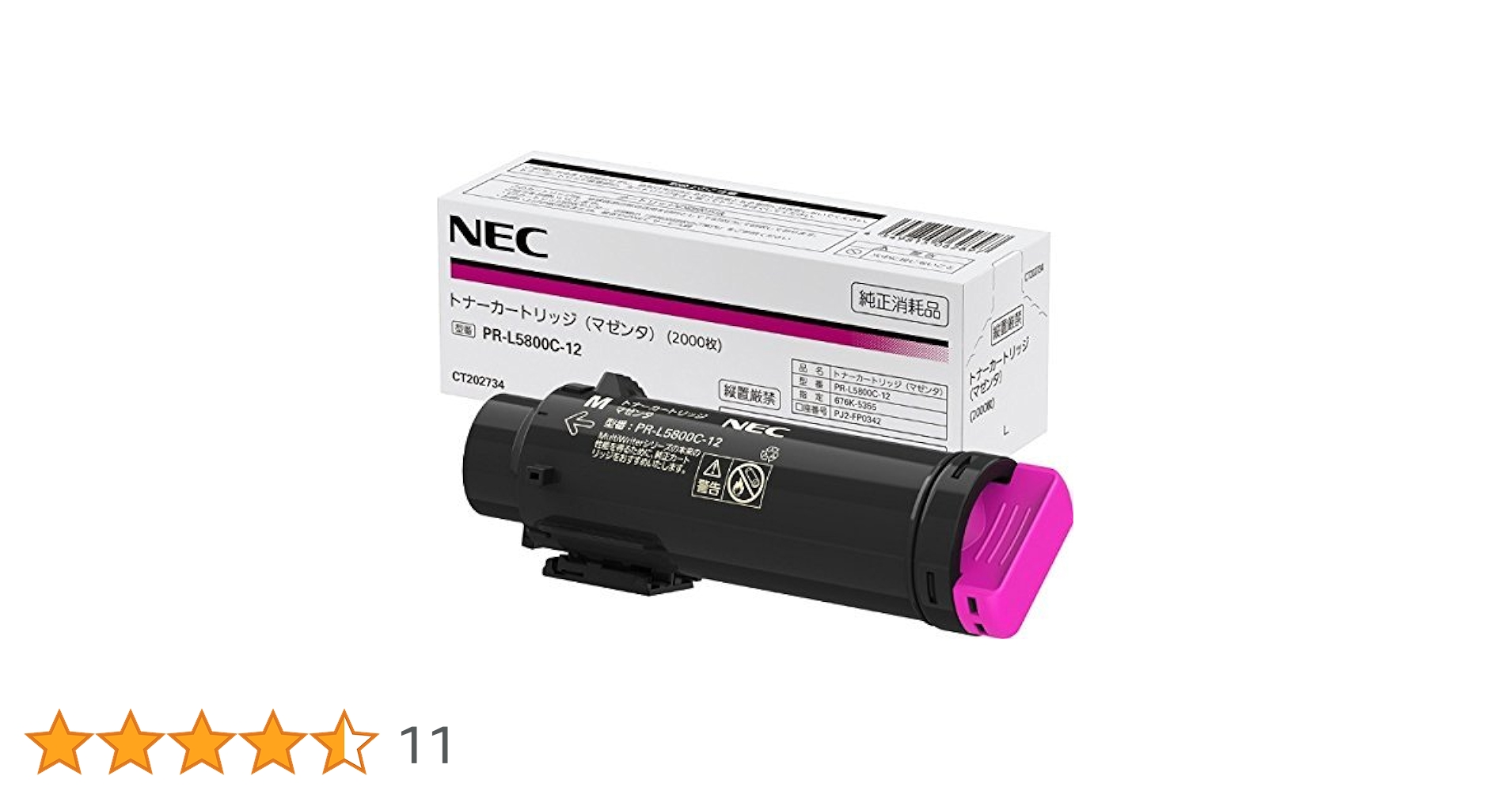 純正品　NEC PR-L5800C トナーカートリッジ 4色セット Amazon | NEC PR-L5800C-14 トナーカートリッジ 純正品 ブラック