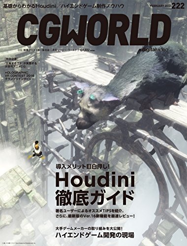 無料電子書籍 おすすめ CGWORLD (シージーワールド) 2017年 02月号 [雑誌] バイ