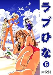 Amazon.co.jp: ラブひな(14) (Jコミックテラス×ナンバーナイン) eBook