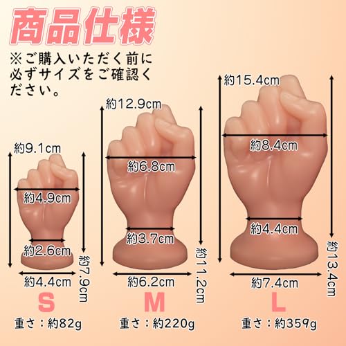 アナルプラグ 凹凸あり 液体シリコン 吸盤付き ベージュ 全三サイズ L:8.4cmX15.4cm - 画像3