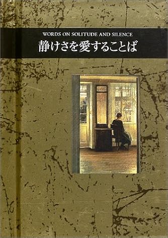 静けさを愛することば シリーズ 手のひらのことば ダ ヴィンチニュース