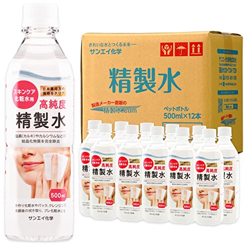 サンエイ化学 精製水 スキンケア 用 プレ 化粧水 化粧 用 美容 精製水 500mL×12本 美顔器 コットン 純水