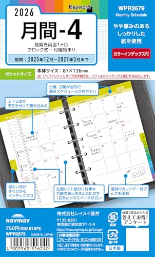 CC 蒠 VXe蒠 tB 2026 |PbgTCY L[[h 4 }X[ WPR2679 2025N 12n܂