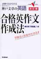 【中古】 神戸の最強の英文読解 レベルアップ問題集 １（入門編）/Ｇａｋｋｅｎ/神戸文章 中古】 神戸の最強の英文読解 レベルアップ問題集 1（入門編
