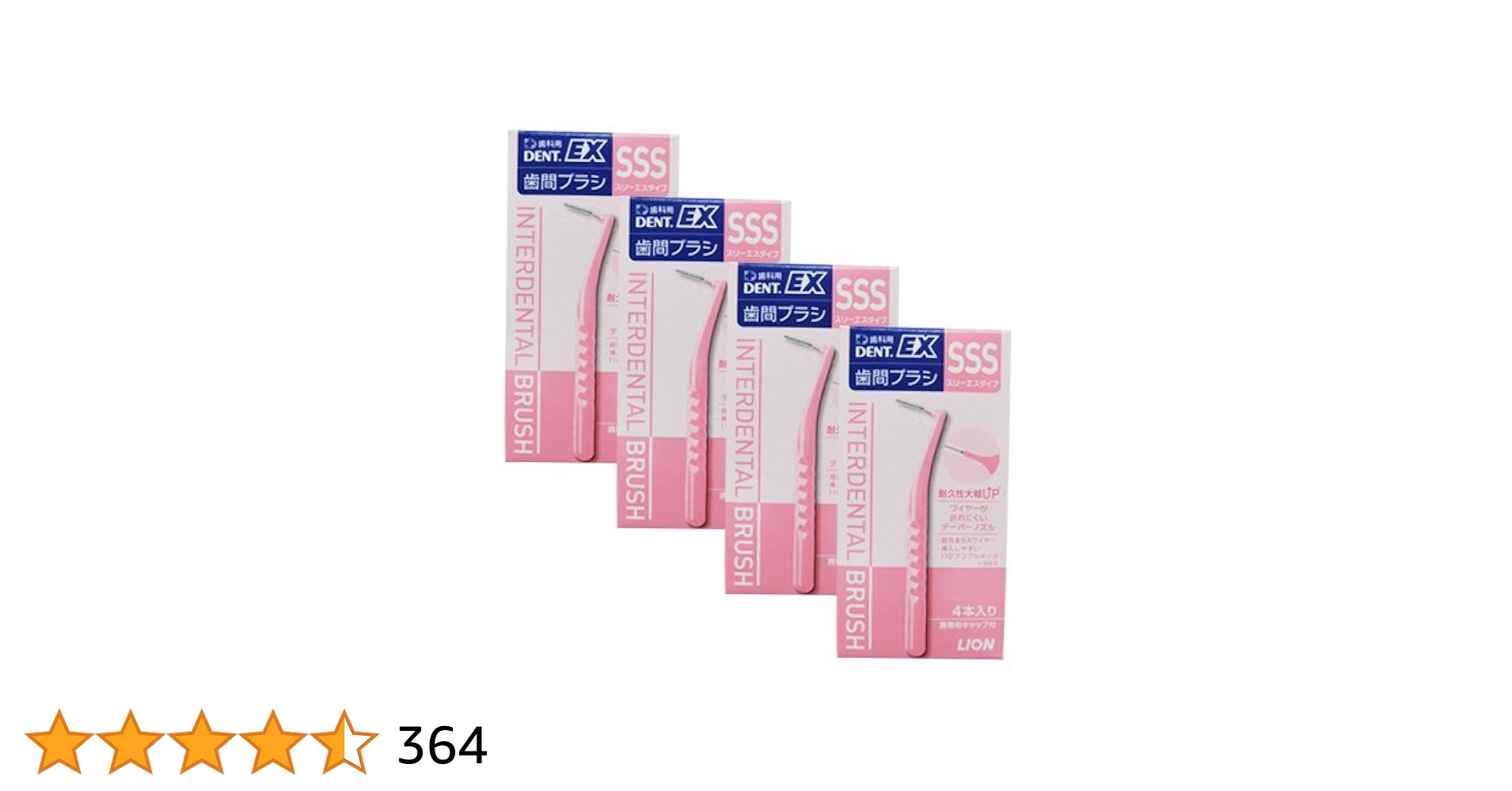 Amazon | ライオン DENT.EX 歯間ブラシ 4本入 ×4 個 (SSS