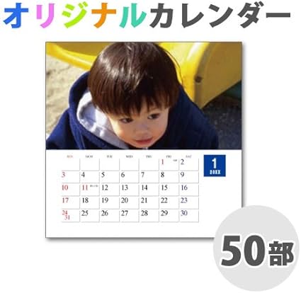 Amazon 卓上カレンダー オリジナル印刷 Cdサイズ 写真入り スタンダード 50部 カレンダー 文房具 オフィス用品