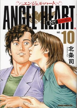 Amazon.co.jp: エンジェル・ハート1stシーズン 22 (ゼノンコミックスDX