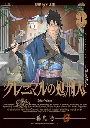 お伽話は地獄の果て、1 (H&C Comics ihr HertZシリーズ) | 市梨きみ