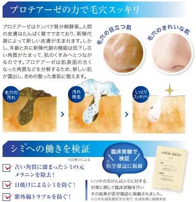 Amazon | 水橋保寿堂製薬 いつかの石けん 100g 2個セット メーカー