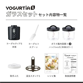 タニカ電器 ヨーグルティア S ガラスセット(ブラック) 楽天市場】ガラス内容器（ガラスポット） ヨーグルティアS