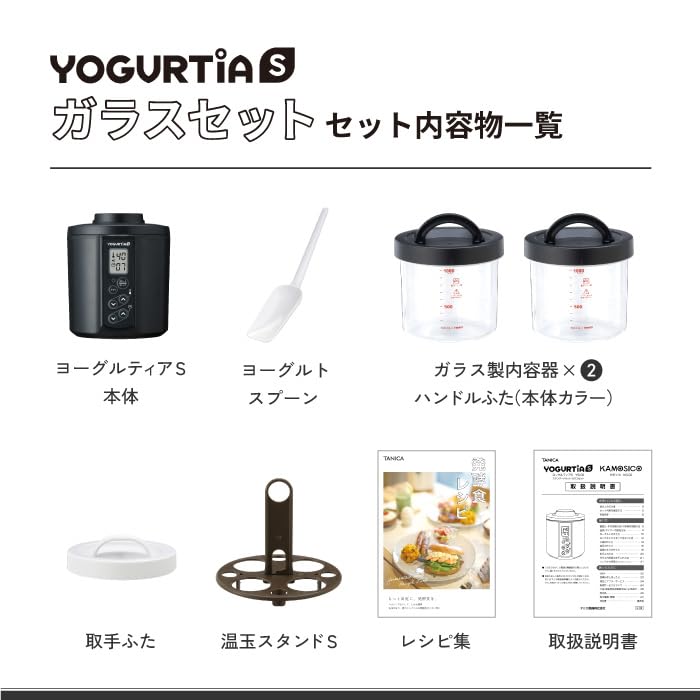 ヨーグルティアS ガラスセット　ブラック　YS-02 楽天市場】【公式最新モデル・国産・ガラス容器】TANICA