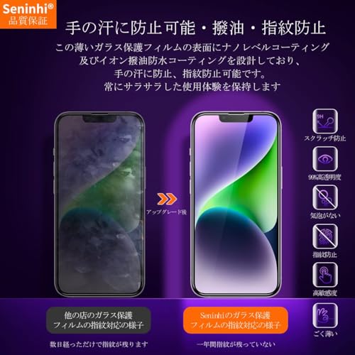 undefined iPhone 14 ガラスフィルム 【2枚強化ガラス+2枚レンズ保護フィルム+ガイド枠】 Apple iPhone14 フィルム レンズフィルム ガイド枠付き 指紋防止 レンズ/液晶 保護フィルム 硬度9H 耐衝撃 飛散防止 自動吸着 気泡ゼロ ラウンドエッジ加工 超薄 超高質感 貼り付け簡単 SENTM-4AP14-1 の商品画像 5