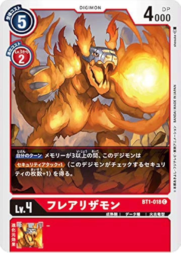 デジモンカード　デジモンユナイテッドブースター 旧デジモンカードゲーム/C/デジモンカード/デジタルモンスター