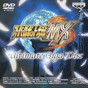 新品未開封　PS2    スーパーロボット大戦MX Amazon | スーパーロボット大戦MX | ゲーム