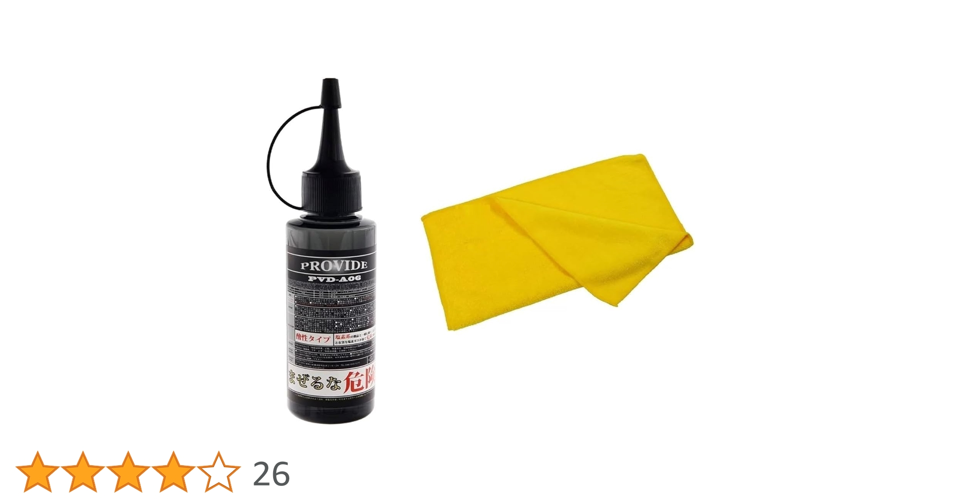 Amazon.co.jp: プロヴァイド 黒ずみスケール除去剤 PVD-A06 80ml