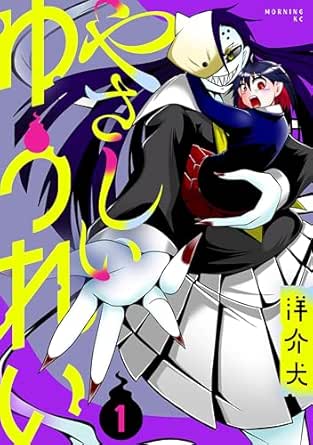 やさしいゆうれい