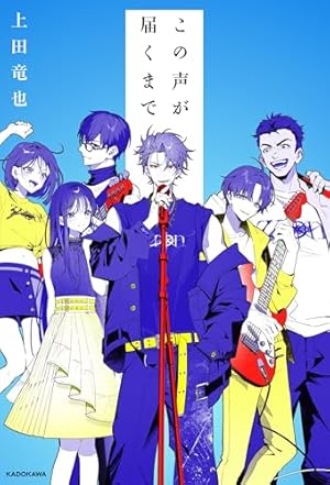 山田君のざわめく時間 (ワイドKC) | 中丸 雄一 |本 | 通販 | Amazon