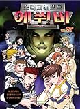 The Starcraft 27 (Korean Edition)