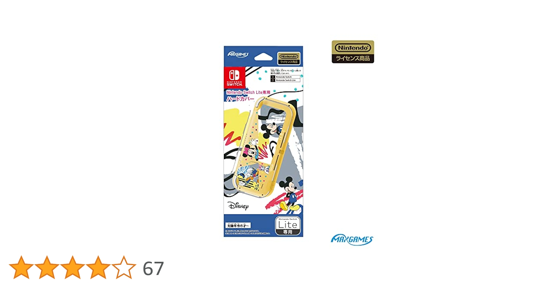 Amazon.co.jp: 【任天堂ライセンス商品】Nintendo Switch Lite