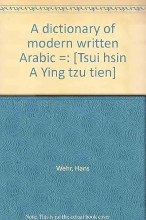 A dictionary of modern written Arabic =: [Tsui hsin A Ying tzʻu tien ...